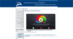 Desktop Screenshot of fiap.ru